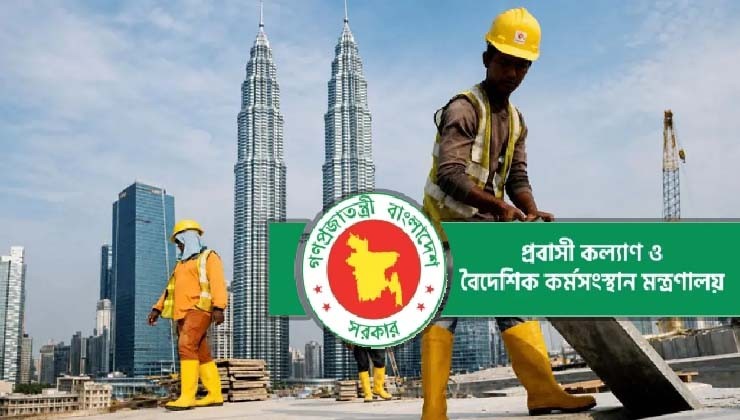 মালয়েশিয়ায় কর্মী নিয়োগের ঘোষণা বাংলাদেশের